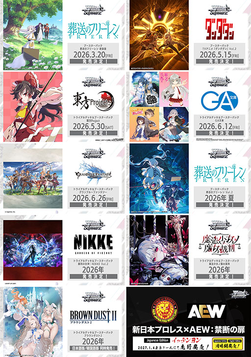 画像ギャラリー No.003のサムネイル画像 / 「ヴァイスシュヴァルツオンライン」,PC,Switch向けに2026年秋発売決定。オンライン対戦機能で気軽に対戦できるデジタル版