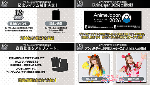 画像ギャラリー No.006のサムネイル画像 / 「ヴァイスシュヴァルツオンライン」,PC,Switch向けに2026年秋発売決定。オンライン対戦機能で気軽に対戦できるデジタル版