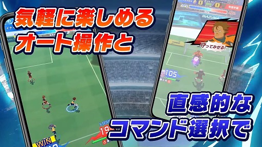 画像ギャラリー No.002のサムネイル画像 / スマホ向け完全新作「イナズマイレブン クロス」，リリース時期を6月中に決定。各ストアで事前登録受付＆キャンペーンがスタート