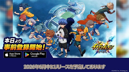 画像ギャラリー No.004のサムネイル画像 / スマホ向け完全新作「イナズマイレブン クロス」，リリース時期を6月中に決定。各ストアで事前登録受付＆キャンペーンがスタート