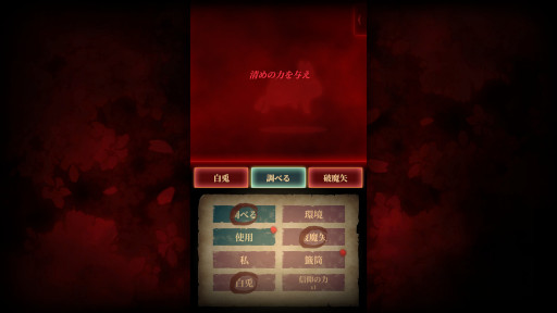 画像ギャラリー No.003のサムネイル画像 / 獣耳の美少女たちが登場するパズルADV「霊縁 〜呪いを解き、織りなす縁影〜」,Steamでリリース。神秘的な神社と巫女の世界に足を踏み入れよう