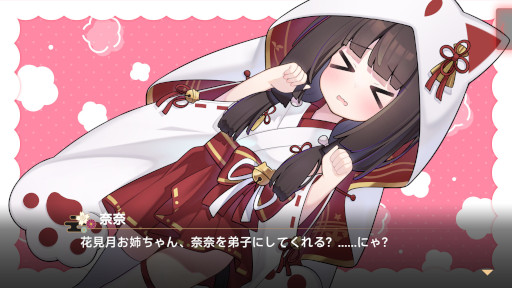 画像ギャラリー No.004のサムネイル画像 / 獣耳の美少女たちが登場するパズルADV「霊縁 〜呪いを解き、織りなす縁影〜」,Steamでリリース。神秘的な神社と巫女の世界に足を踏み入れよう