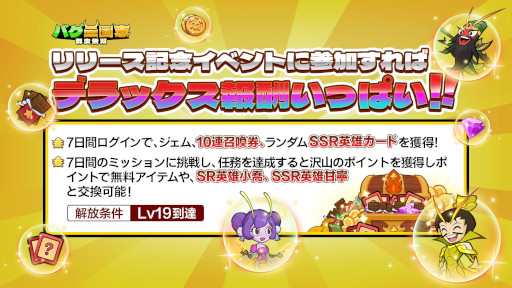 ���������꡼ No.007�Υ���ͥ������ / ����֤�̾������λѤ��о줹�����ַ�RPG�֥Х�����֡�����̵�Сס����ޥ۸����˥�꡼��������μ��ֲ�ס������֥��ޥ���פȤ�������