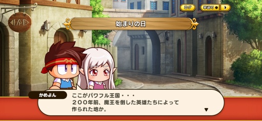 画像ギャラリー No.004のサムネイル画像 / ［プレイレポ］「パワプロ」の“サクセス”が異世界へ。本日配信「パワプロアドベンチャーズ」は冒険者をサクサク育成して，メインクエストのボスに挑むファンタジーRPG