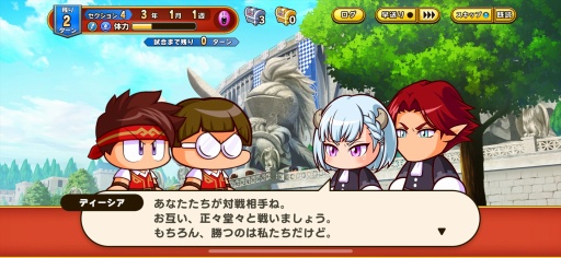 画像ギャラリー No.023のサムネイル画像 / ［プレイレポ］「パワプロ」の“サクセス”が異世界へ。本日配信「パワプロアドベンチャーズ」は冒険者をサクサク育成して，メインクエストのボスに挑むファンタジーRPG