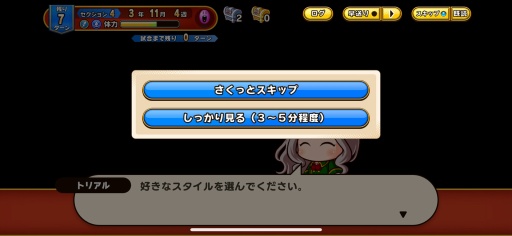 画像ギャラリー No.025のサムネイル画像 / ［プレイレポ］「パワプロ」の“サクセス”が異世界へ。本日配信「パワプロアドベンチャーズ」は冒険者をサクサク育成して，メインクエストのボスに挑むファンタジーRPG