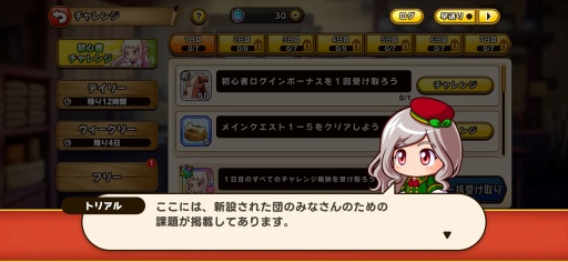 画像ギャラリー No.035のサムネイル画像 / ［プレイレポ］「パワプロ」の“サクセス”が異世界へ。本日配信「パワプロアドベンチャーズ」は冒険者をサクサク育成して，メインクエストのボスに挑むファンタジーRPG