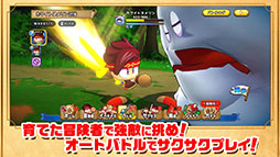 パワプロアドベンチャーズ