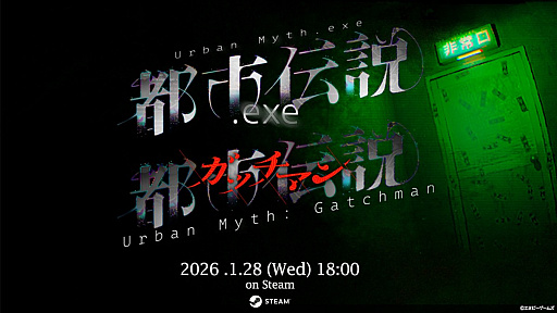 ���������꡼ No.003�Υ���ͥ������ / ���Ի�����.exe�ס�DLC���Ի����⡧���å��ޥ��1��28��18��00��ȯ�䡣�¶��ԡ����å��ޥ󤵤�Υ��٥�ȱ����դ�