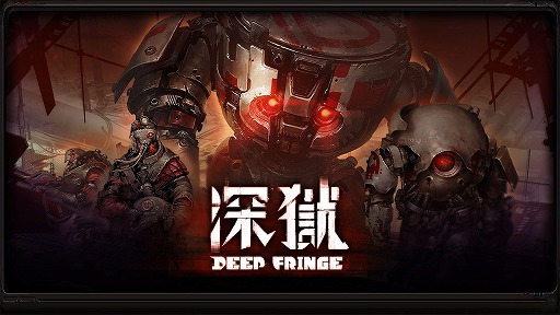 ���������꡼ No.001�Υ���ͥ������ / �����Ѳ�������Ũ���臘�����ƥ�����RPG��Deep Fringe�ʿ����ˡס��������������Steam���������ϡ��θ��Ǥ��ۿ���