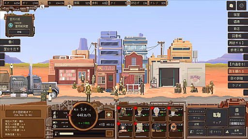 画像ギャラリー No.001のサムネイル画像 / Steamで高評価の経営シム「コウヤタクハイビン」のPS5 / Xbox / Switch版,本日リリース。終末世界を舞台に,改造トラックで交易路を開拓