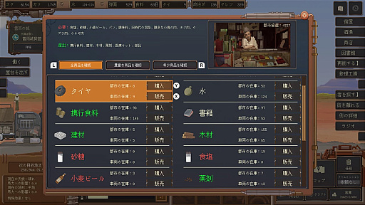 画像ギャラリー No.003のサムネイル画像 / Steamで高評価の経営シム「コウヤタクハイビン」のPS5 / Xbox / Switch版,本日リリース。終末世界を舞台に,改造トラックで交易路を開拓