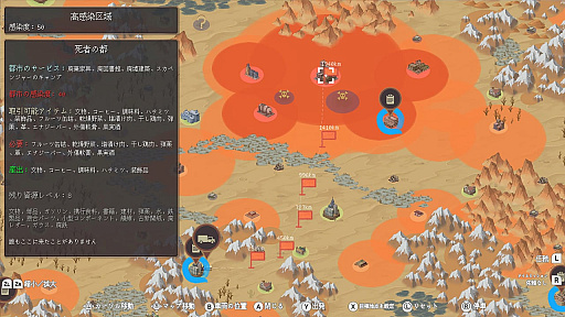 画像ギャラリー No.004のサムネイル画像 / Steamで高評価の経営シム「コウヤタクハイビン」のPS5 / Xbox / Switch版,本日リリース。終末世界を舞台に,改造トラックで交易路を開拓