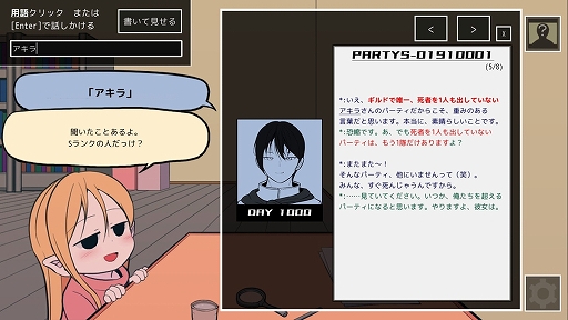 画像ギャラリー No.001のサムネイル画像 / 可愛らしいアシスタントとともに，登録されたパーティの現状を推理せよ。「ギルド探求団へようこそ！」，2月6日12：00にリリース