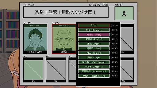 画像ギャラリー No.002のサムネイル画像 / 可愛らしいアシスタントとともに，登録されたパーティの現状を推理せよ。「ギルド探求団へようこそ！」，2月6日12：00にリリース