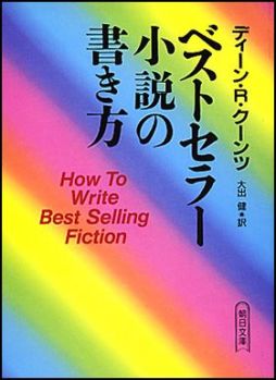 画像ギャラリー No.005のサムネイル画像 / 脳科学の側面からアプローチする新しい作劇論「ストーリーテリングの科学」（ゲーマーのためのブックガイド：第55回）