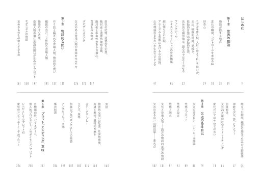 画像ギャラリー No.009のサムネイル画像 / 脳科学の側面からアプローチする新しい作劇論「ストーリーテリングの科学」（ゲーマーのためのブックガイド：第55回）