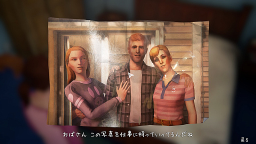 画像ギャラリー No.008のサムネイル画像 / マックスとクロエ,待望の再会に心がざわつく! 本日発売「ライフ イズ ストレンジ リユニオン」を楽しむために振り返る,2人のエモすぎな“これまで”