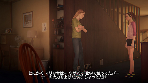 画像ギャラリー No.011のサムネイル画像 / マックスとクロエ,待望の再会に心がざわつく! 本日発売「ライフ イズ ストレンジ リユニオン」を楽しむために振り返る,2人のエモすぎな“これまで”