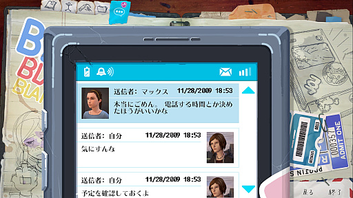 画像ギャラリー No.017のサムネイル画像 / マックスとクロエ,待望の再会に心がざわつく! 本日発売「ライフ イズ ストレンジ リユニオン」を楽しむために振り返る,2人のエモすぎな“これまで”