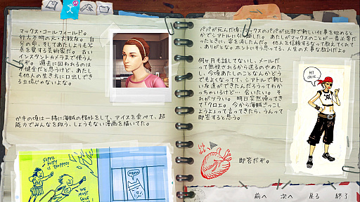 画像ギャラリー No.020のサムネイル画像 / マックスとクロエ,待望の再会に心がざわつく! 本日発売「ライフ イズ ストレンジ リユニオン」を楽しむために振り返る,2人のエモすぎな“これまで”