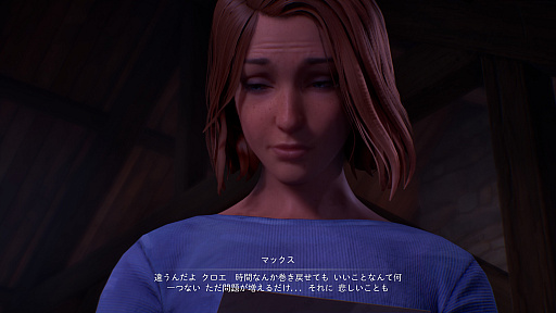 画像ギャラリー No.042のサムネイル画像 / マックスとクロエ,待望の再会に心がざわつく! 本日発売「ライフ イズ ストレンジ リユニオン」を楽しむために振り返る,2人のエモすぎな“これまで”