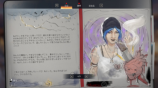 画像ギャラリー No.049のサムネイル画像 / マックスとクロエ,待望の再会に心がざわつく! 本日発売「ライフ イズ ストレンジ リユニオン」を楽しむために振り返る,2人のエモすぎな“これまで”