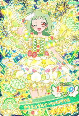 画像ギャラリー No.002のサムネイル画像 / 「おねがいアイプリ」,4月2日から順次稼動する1だんの追加情報を公開。新たなキャラクター「ぐみ」のバズリウムコーデも楽しめる