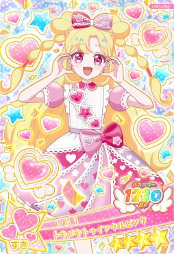 画像ギャラリー No.006のサムネイル画像 / 「おねがいアイプリ」,4月2日から順次稼動する1だんの追加情報を公開。新たなキャラクター「ぐみ」のバズリウムコーデも楽しめる