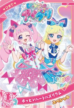 画像ギャラリー No.013のサムネイル画像 / 「おねがいアイプリ」,4月2日から順次稼動する1だんの追加情報を公開。新たなキャラクター「ぐみ」のバズリウムコーデも楽しめる