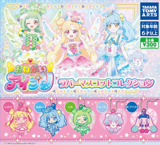 画像ギャラリー No.018のサムネイル画像 / 「おねがいアイプリ」,4月2日から順次稼動する1だんの追加情報を公開。新たなキャラクター「ぐみ」のバズリウムコーデも楽しめる