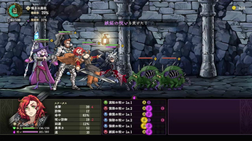 画像ギャラリー No.004のサムネイル画像 / 新作RPG「Curse Warrior」は，「呪い」を活用して探索・戦闘を進める。機転を利かせてピンチをチャンスに変える達成感が得られるタイトルだ【PR】