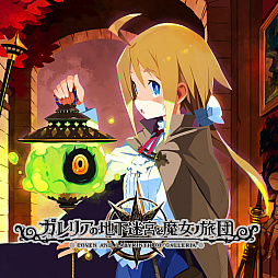 画像ギャラリー No.004のサムネイル画像 / 「Curse Warrior」が初セール。「屍喰らいの冒険メシ」や「ディスガイア7」なども割引価格に。日本一ソフトウェア，サマーセールを開始