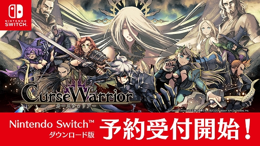 画像ギャラリー No.001のサムネイル画像 / 「Curse Warrior」,Switch向けDL版の予約受付を開始。呪いに満ちた地下迷宮を探索・攻略するダンジョンクローラーRPG