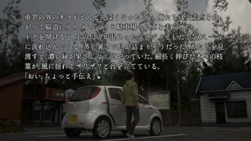 画像ギャラリー No.002のサムネイル画像 / ある噂をきっかけに蒼木ヶ原樹海に足を踏み入れるが……。フルボイスで楽しめるSFサスペンスノベル「樹海迷路」,Steamで配信開始