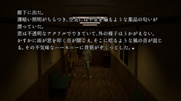 画像ギャラリー No.005のサムネイル画像 / ある噂をきっかけに蒼木ヶ原樹海に足を踏み入れるが……。フルボイスで楽しめるSFサスペンスノベル「樹海迷路」,Steamで配信開始