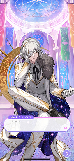 画像ギャラリー No.013のサムネイル画像 / 占いは好きですか？　人気キャストが同じ星座の王子を演じる「君ノ隣ニ座ル星。」の新作アプリ先行レポ【PR】