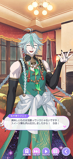 画像ギャラリー No.018のサムネイル画像 / 占いは好きですか？　人気キャストが同じ星座の王子を演じる「君ノ隣ニ座ル星。」の新作アプリ先行レポ【PR】