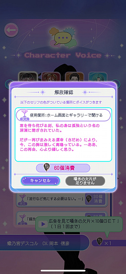 画像ギャラリー No.030のサムネイル画像 / 占いは好きですか？　人気キャストが同じ星座の王子を演じる「君ノ隣ニ座ル星。」の新作アプリ先行レポ【PR】