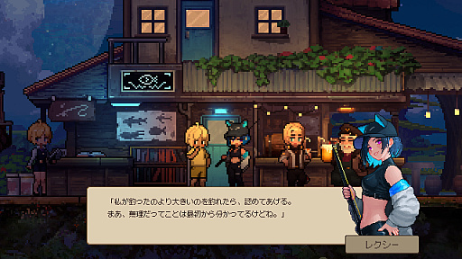 画像ギャラリー No.003のサムネイル画像 / 未知の惑星で釣りをして,住民との交流も楽しめる放置系ADV「オリオン・ブルー」,Steamストアページを公開中