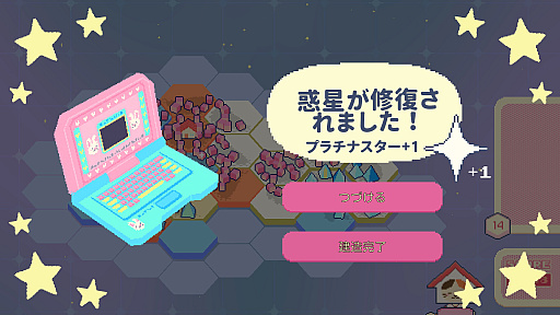 画像ギャラリー No.006のサムネイル画像 / 消えた銀河をタイル1枚から再建する惑星デザインゲーム「バブルガム ギャラクシー」（ほぼ日 インディーPick Up！）