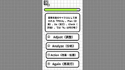 大人のための常識力テスト　略語編ー社会人の必修。略語の意味、理解した気になってない？ー