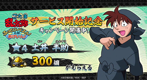 画像ギャラリー No.002のサムネイル画像 / 「忍たま乱太郎 ふっとびパズル!の段 あげいん!」,正式サービスを開始。ミニキャラになった忍たまたちを引っ張って飛ばす直感的なパズルゲーム