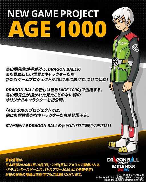 画像ギャラリー No.002のサムネイル画像 / 「ドラゴンボール」の最新ゲームプロジェクト「AGE 1000」発表。オリジナルキャラクターが登場する最新映像も公開