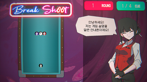 画像ギャラリー No.004のサムネイル画像 / ビリヤード×ローグライクな「Break Shoot」，体験版をSteamで公開。ボールを増やし，巨大化させ，爆発させてターゲットスコア達成を目指す