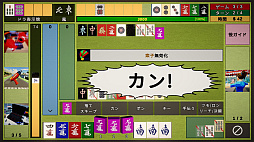 決闘！麻雀講座付き