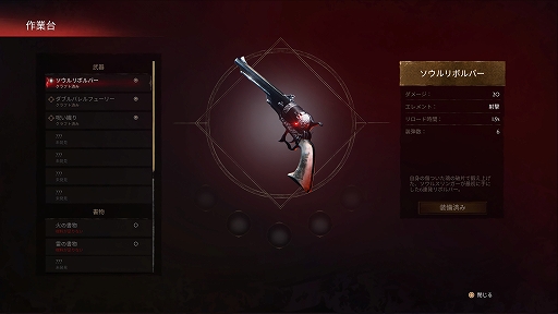 画像ギャラリー No.005のサムネイル画像 / 死後の世界に巣くう犯罪組織と戦うローグライクFPS「Soulslinger: Envoy of Death」,PS5版を2月26日に配信開始