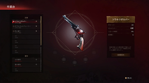 画像ギャラリー No.007のサムネイル画像 / 死後の世界「煉獄」で「死神の使い」となって戦うローグライクFPS「Soulslinger: Envoy of Death」，PS5デジタル版の配信を開始