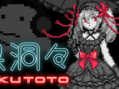 「尊厳」を失うと死ぬ。ヒリついた選択を迫られるマルチエンディングのADV「黒洞々｜KOKUTOTO」，1月30日にリリース