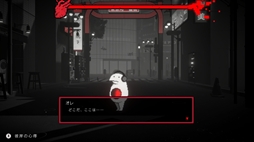 画像ギャラリー No.002のサムネイル画像 / 尊厳を失いかけた主人公が生き残るための道を探すマルチエンディングのADV「黒洞々|KOKUTOTO」,Steamで本日発売。リリース記念セールも